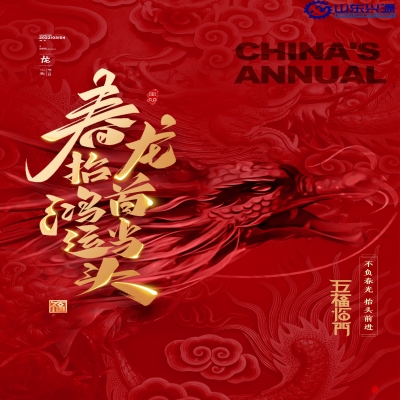 二月二日春雨晴，草芽菜甲一時(shí)生