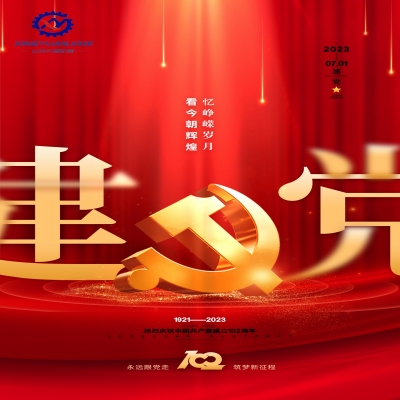 愿以寸心寄吾黨，且將歲月贈山河！