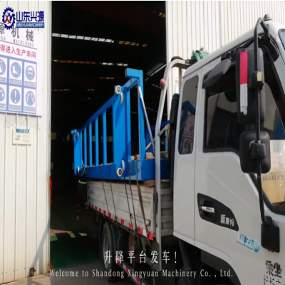 出發(fā)！升降平臺