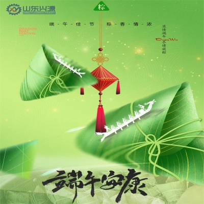 逐夢(mèng)前行，“粽”行五州！