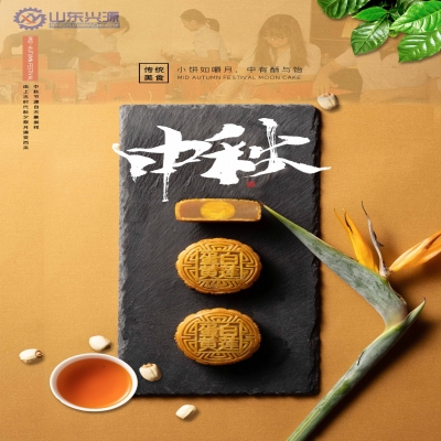 【中秋節(jié)】遙之愿，誠與君念，國興家和，月圓人安
